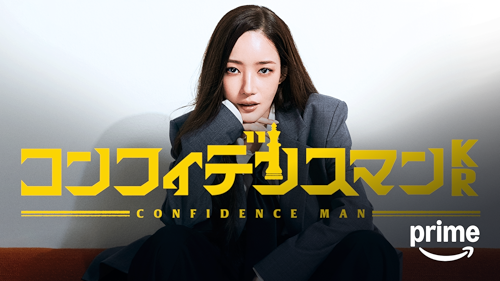 Amazon.co.jp: 99.9-刑事専門弁護士- THE MOVIEを観る | Prime Video